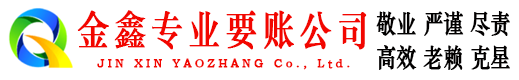 江城追债公司